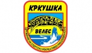 ЗСРРК КРКУШКА - Велес
