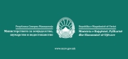 Јавен повик 6/2025 за доделување на користење на рибите и другите водни организми од риболовни подрачја