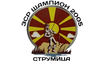 ЗСР Шампион 2005 - Струмица